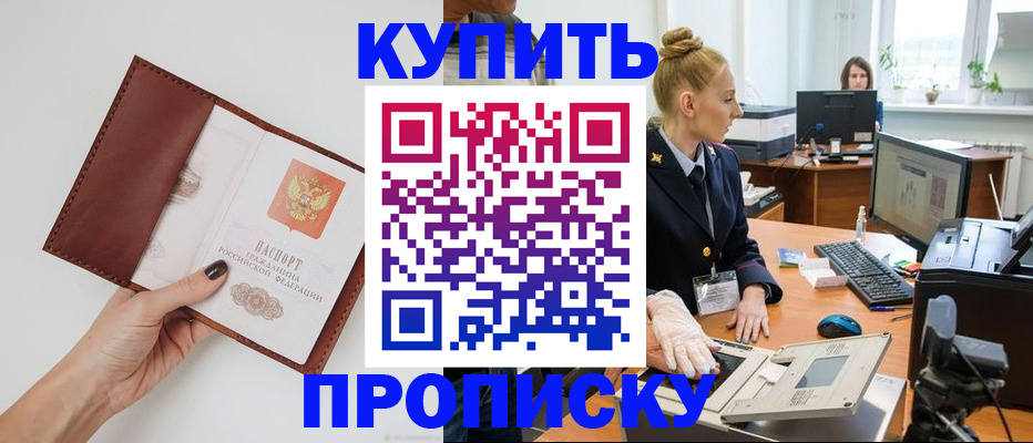 временная регистрация для всех в Рассказово