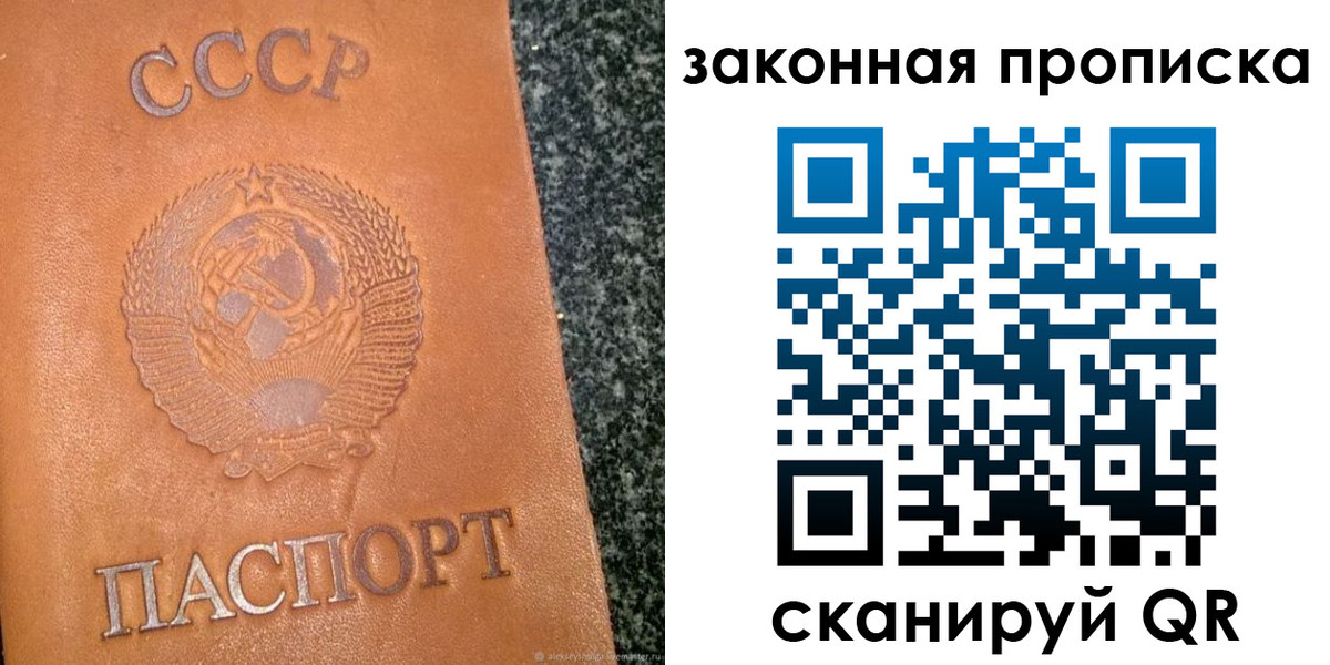 прописка регистрация в Рассказово