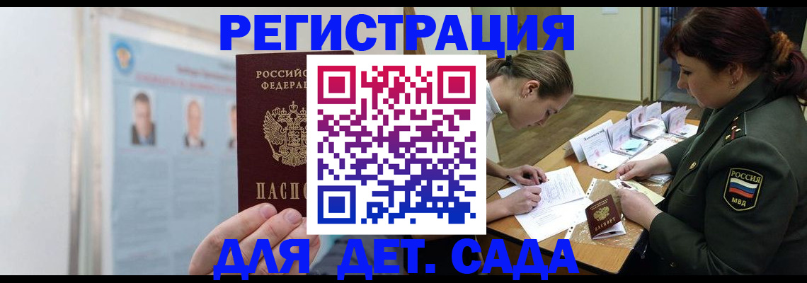 прописка 2025 в Рассказово