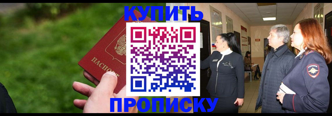 регистрация в Рассказово